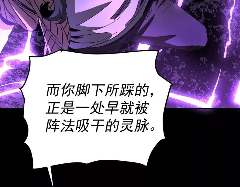 我被地球绑架了,第16话 陷阱？,第127张